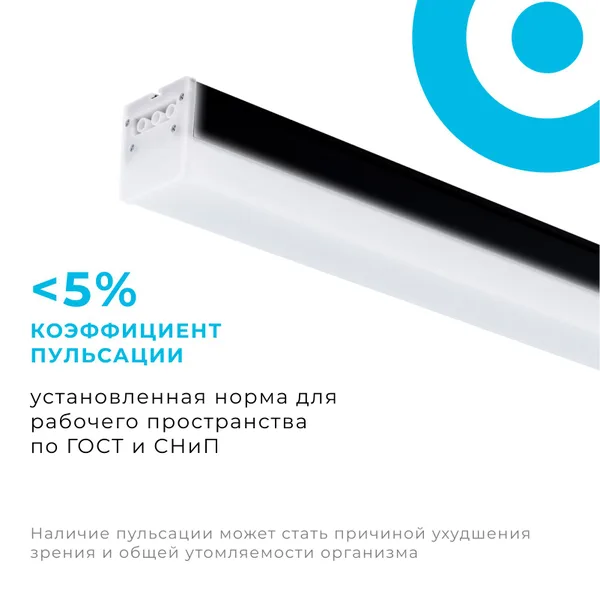 30-14 Светильник линейный, универсальный, светодиодный 30Вт, 230В/50Гц, 3000лм, 4000К, IP40, чёрный, 900х50х55мм, алюминий Apeyron — фото 7