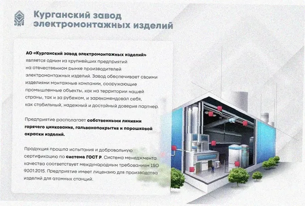 Соединитель лотковый замковый СЛЗ-400х50х1,0 УХЛ1, оцинкованный лист, S1,0 Курганский ЗЭМИ — фото 2
