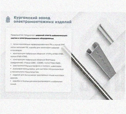 Лоток замковый перфорированный КСЗ 100х85-45 УТ1,5 для поворота трассы вниз на 45, горячее цинкование, S1,5 Курганский ЗЭМИ — фото 5