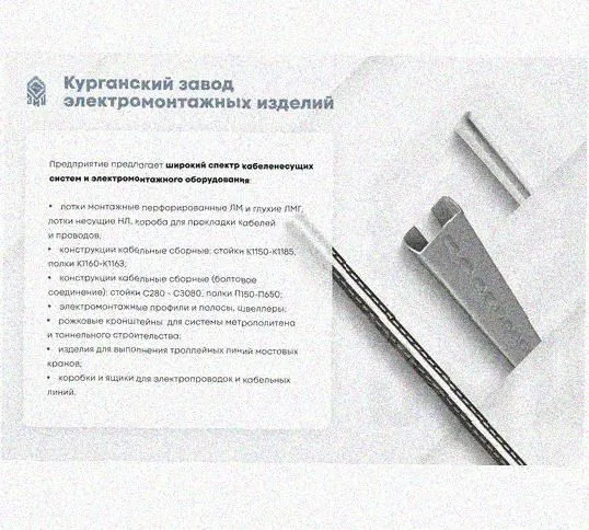 Лоток монтажный цельный глухой ЛМЦГ200х100х2000 УТ1,5, оцинкованный лист, S1,2 Курганский ЗЭМИ — фото 3