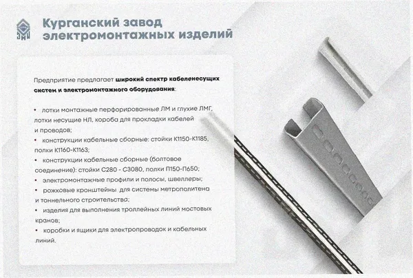 Лоток тройниковый перфорированный ОТ 250х50 УТ1,5, оцинкованный лист, S1,5 Курганский ЗЭМИ — фото 3