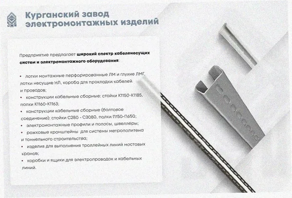 Лоток замковый перфорированный ЛМЗ 400х65х3000 УТ1,5, оцинкованный лист, S1,0 Курганский ЗЭМИ — фото 4