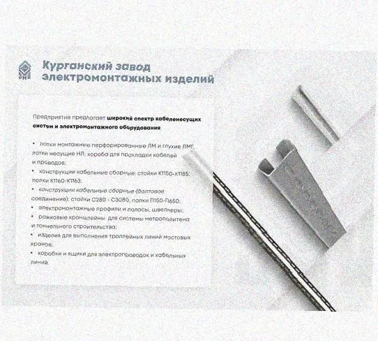 Лоток перфорированный КП 100х65-90 УТ1,5 для поворота трассы вверх на 90, оцинкованный лист S1,0 Курганский ЗЭМИ — фото 5