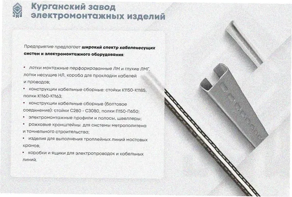 Лоток замковый глухой ЛМЗГ 50х50х3000 УХЛ1, оцинкованный лист, S1,5 Курганский ЗЭМИ — фото 3