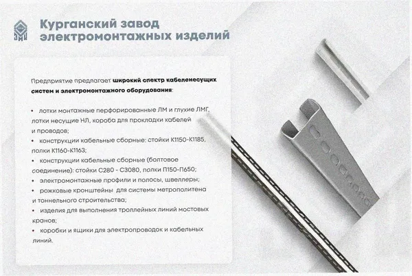 Лоток перфорированный ЛМ 300х100х3000 УТ1,5, оцинкованный лист S1,0 Курганский ЗЭМИ — фото 3