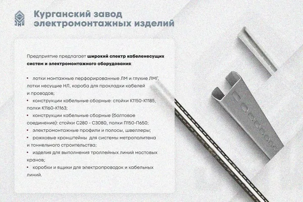 Лоток замковый глухой КСЗГ 600х80-45 УТ1,5 для поворота трассы вниз на 45, горячее цинкование, S1,5 Курганский ЗЭМИ — фото 3