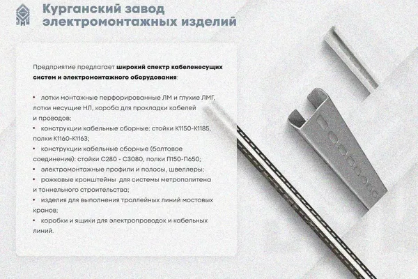 Лоток замковый глухой КСЗГ 300х80-90 УТ1,5 для поворота трассы вниз на 90, горячее цинкование, S1,5 Курганский ЗЭМИ — фото 4