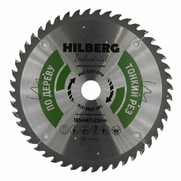 Диск пильный Industrial Дерево тонкий рез 165*20*48Т HWT166 Hilberg — фото 2