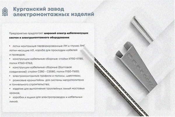 Лоток угловой замковый глухой КГЗГ 400х65-90 УТ1,5 поворот на 90, оцинкованный лист S1,5 Курганский ЗЭМИ — фото 3