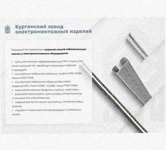 Профиль зетовый перфорированный К238 УТ1,5 горячее цинкование S2,5 Курганский ЗЭМИ — фото 5