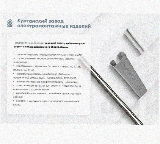Лоток перфорированный КП 150х60-90 УТ1,5 для поворота трассы вверх на 90, оцинкованный лист, S1,0 Курганский ЗЭМИ — фото 5
