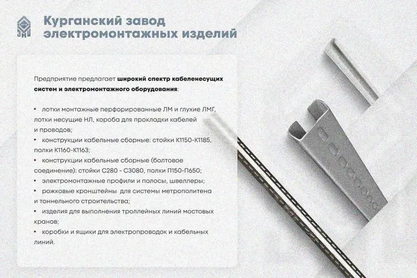 Крышка лотка замкового КЛСЗ 200х100-90 УХЛ1 для поворота трассы вниз на 90, горячее цинкование, S1,5 Курганский ЗЭМИ — фото 3