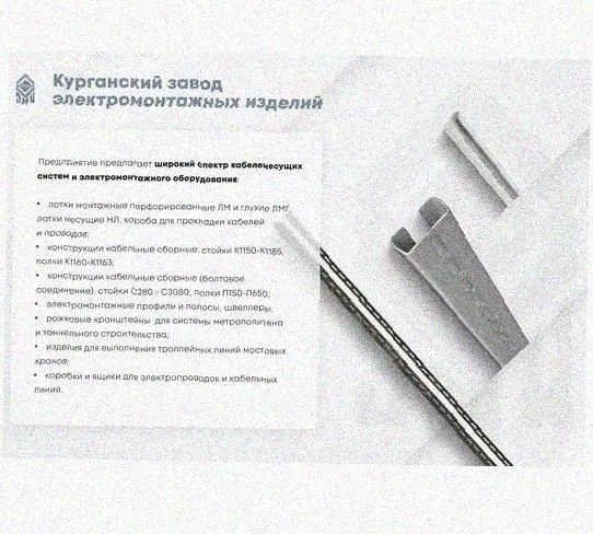 Лоток замковый перфорированный КСЗ 100х80-90 УХЛ1 для поворота трассы вниз на 90, оцинкованный лист S1,5 Курганский ЗЭМИ — фото 5