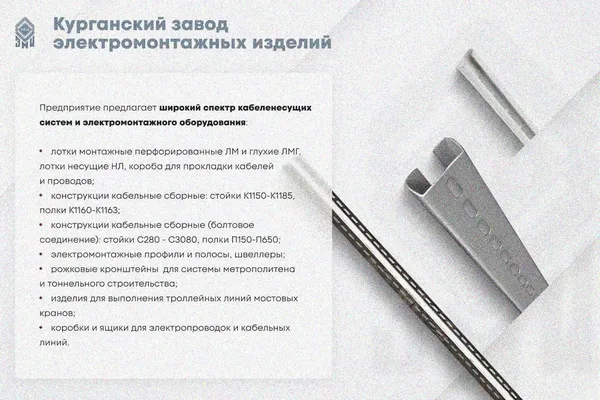 Крышка лотка КЛ 60 УХЛ1, оцинкованный лист S1,0 Курганский ЗЭМИ — фото 3