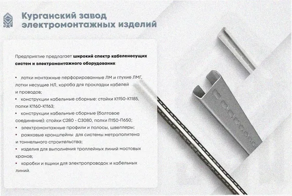 Лоток замковый перфорированный ЛМЗ 100х80х2000 УХЛ1, оцинкованный лист, S1,2 Курганский ЗЭМИ — фото 4