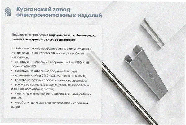 Лоток замковый глухой ЛМЗГ 75х65х3000 УХЛ1, оцинкованный лист, S1,0 Курганский ЗЭМИ — фото 3