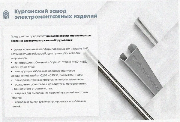 Лоток угловой перфорированный КГ 300х50-135 УТ1,5 поворот на 135, оцинкованный лист, S1,5 Курганский ЗЭМИ — фото 3