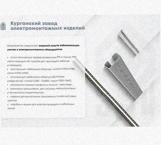 Лоток замковый перфорированный КСЗ 300х60-90 УХЛ1 для поворота трассы вниз на 90, горячее цинкование, S1,5 Курганский ЗЭМИ — фото 5