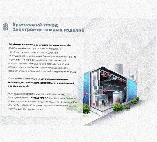 Лоток перфорированный КП 250х50-45 УТ1,5 для поворота трассы вверх на 45, оцинкованный лист S1,5 Курганский ЗЭМИ — фото 4