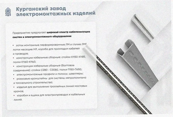 Лоток замковый перфорированный ЛМЗ 50х50х2000 УТ1,5, горячее цинкование, S1,5 Курганский ЗЭМИ — фото 4