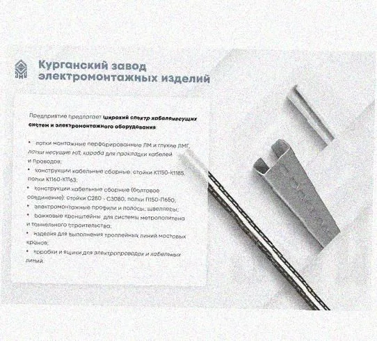 Лоток перфорированный КП 200х100-45 УТ1,5 для поворота трассы вверх на 45, оцинкованный лист S1,0 Курганский ЗЭМИ — фото 5