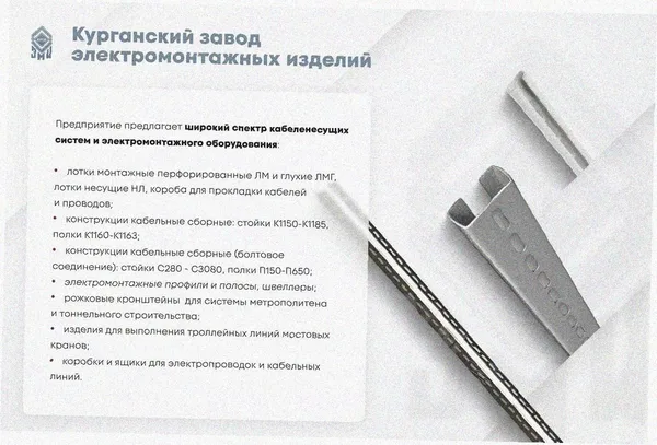 Лоток замковый перфорированный ЛМЗ 300х100х2000 УХЛ1, оцинкованный лист, S1,5 Курганский ЗЭМИ — фото 3