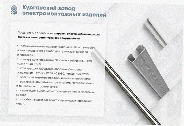Лоток тройниковый перфорированный ОТ 100х65 УТ1,5, оцинкованный лист S1,0 Курганский ЗЭМИ — фото 3