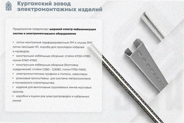 Стойка кабельная С560 УТ1,5, горячее цинкование, S2,5 Курганский ЗЭМИ — фото 3