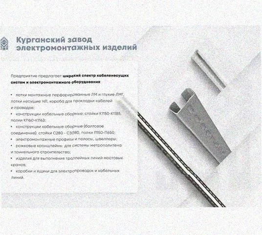 Соединитель шарнирный СШ.ЛМх50 УТ1,5, оцинкованный лист, S1,5 Курганский ЗЭМИ — фото 4