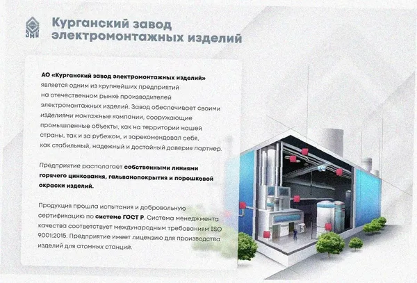 Стойка кабельная К1151УХЛ1 горячее цинкование, S2,0 Курганский ЗЭМИ — фото 2