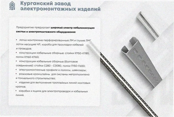Лоток крестообразный замковый перфорированный КМЗ 400х100 УТ1,5, горячее цинкование, S1,5 Курганский ЗЭМИ — фото 4