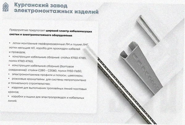 Лоток перфорированный ЛМ 150х100х3000 УХЛ1, оцинкованный лист S1,0 Курганский ЗЭМИ — фото 3