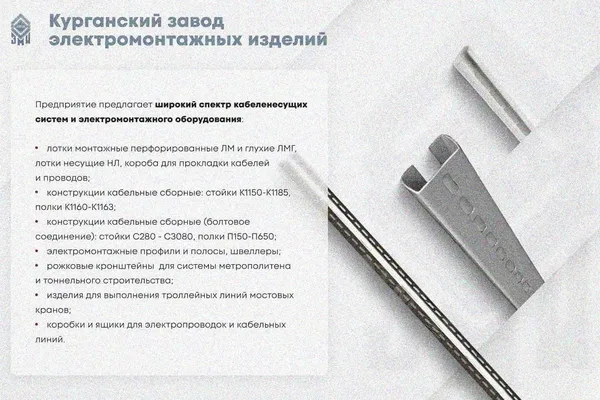 Лоток замковый глухой КПЗГ 100х60-90 УТ1,5 для поворота трассы вверх на 90, горячее цинкование, S1,5 Курганский ЗЭМИ — фото 3