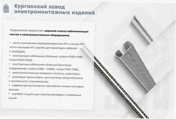 Лоток замковый перфорированный ЛМЗ 50х50х3000 УТ1,5, оцинкованный лист, S1,5 Курганский ЗЭМИ — фото 4