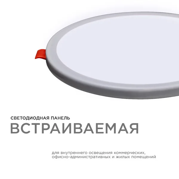 LP-09 Светодиодная панель встраиваемая с регулировкой под посадочное отверстие, 15Вт, 230В/50Гц, 1200лм, 6500К, Ø175х24мм, круглая, драйвер на корпусе APEYRON — фото 2
