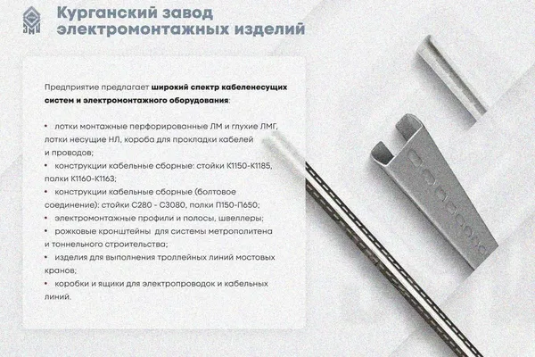 Крышка лотка КЛ 300х3000 УХЛ1, горячее цинкование S1,5 Курганский ЗЭМИ — фото 3