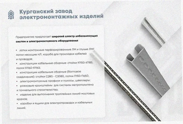 Лоток угловой замковый глухой КГЗГ 400х60-135 УХЛ1 поворот на 135, горячее цинкование, S1,5 Курганский ЗЭМИ — фото 3