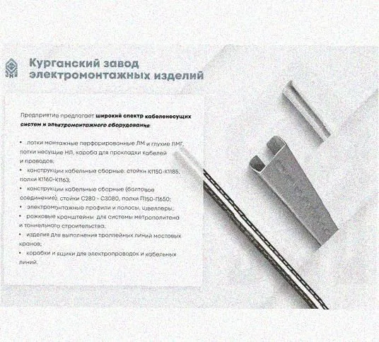 Лоток крестообразный перфорированный КМ 100х100 УТ1,5, оцинкованный лист S1,5 Курганский ЗЭМИ — фото 3