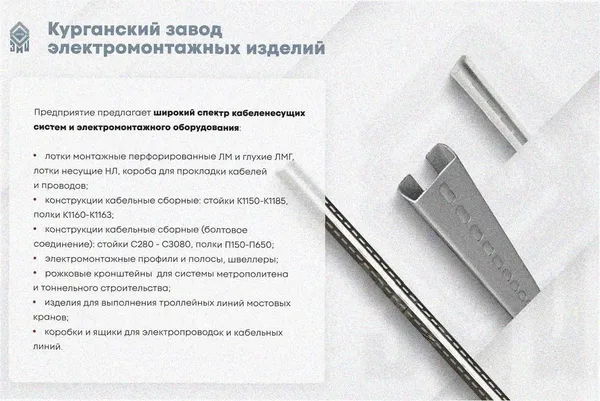 Лоток тройниковый замковый глухой ОТЗГ 500х110 УХЛ1, горячее цинкование, S1,5 Курганский ЗЭМИ — фото 3