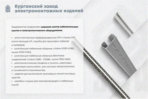 Лоток угловой глухой КГГ 200х200-90 У3 поворот на 90, окрашенный, S1,0 Курганский ЗЭМИ — фото 3