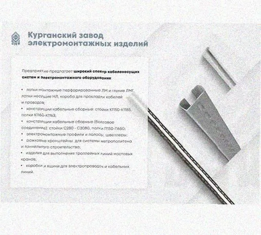 Лоток перфорированный КС 600х80-90 УТ1,5 для поворота трассы вниз на 90, оцинкованный лист S1,5 Курганский ЗЭМИ — фото 5