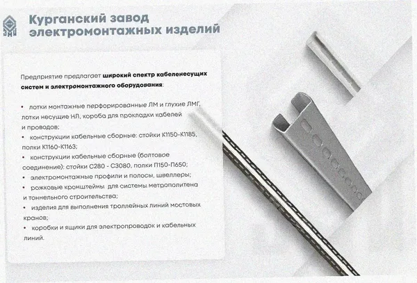 Стойка кронштейна рожкового прямолинейного К1350.001-13 УТ1,5 порошковое окрашивание, 15 рожков, L1940, S3,0 Курганский ЗЭМИ — фото 4