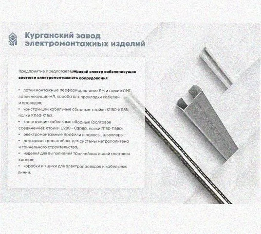 Лоток монтажный цельный перфорированный ЛМЦ200х100х3000 УХЛ1, горячее цинкование, S1,5 Курганский ЗЭМИ — фото 3