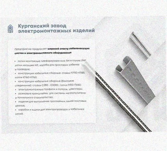 Стойка сдвоенная ССД 800х4 УХЛ1, горячее цинкование, S4,0 Курганский ЗЭМИ — фото 4