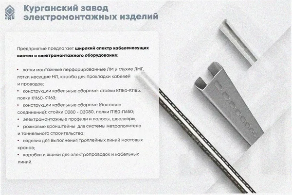 Лоток угловой глухой КГГ 150х100-90 У3 поворот на 90, окрашенный, S1,5 Курганский ЗЭМИ — фото 3