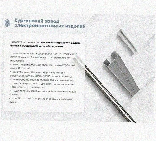 Лоток замковый перфорированный КСЗ 200х50-45 УТ1,5 для поворота трассы вниз на 45, оцинкованный лист S1,0 Курганский ЗЭМИ — фото 5