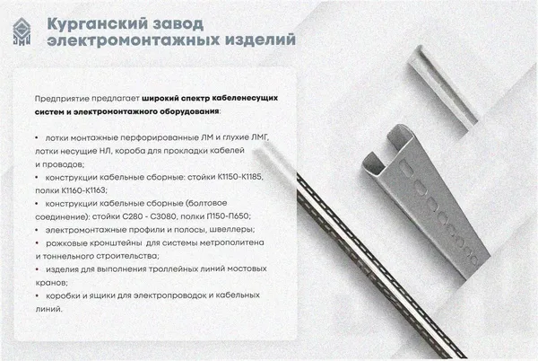 Лоток угловой замковый перфорированный КГЗ 150х100-90 УХЛ1 поворот на 90, оцинкованный лист, S1,5 Курганский ЗЭМИ — фото 3