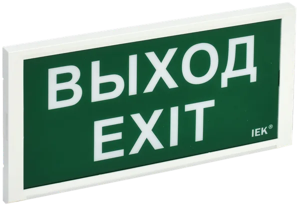 Светильник аварийный ДПА 3000 постоянного/непостоянного действия 3ч IP20 IEK