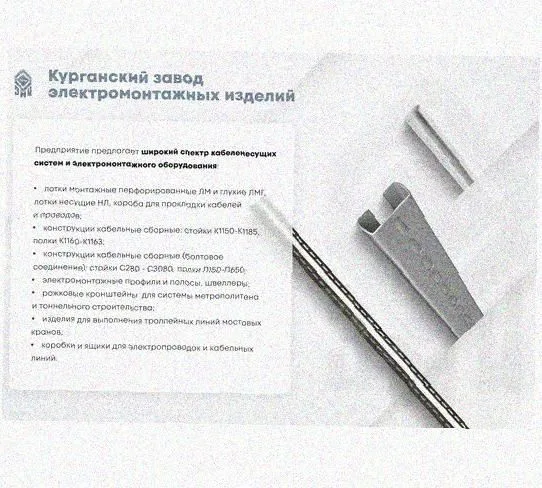 Лоток перфорированный КП 200х50-90 УХЛ1 для поворота трассы вверх на 90, горячее цинкование, S2,0 Курганский ЗЭМИ — фото 5