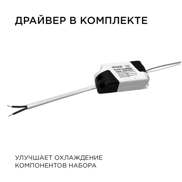 12-140 Комплект светодиодных линеек "Армстронг" для потолочных светильников, 4*8Вт (драйвер 36Вт), ~230В/50Гц, 4000лм, 3000К, smd 5730, 4*520мм Apeyro APEYRON — фото 9
